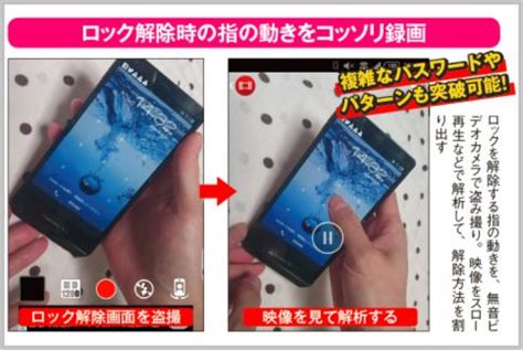 スマホ 隠し 撮り|スマホのバレにくい盗撮の方法撮影手口と防犯対策法。